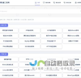 博客趣工具网