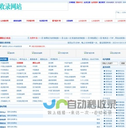 欣欣导航网