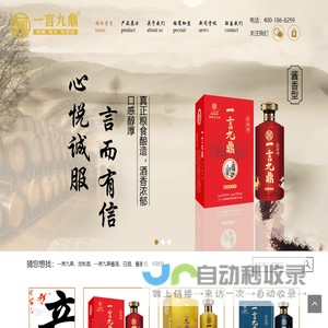 酱香型白酒