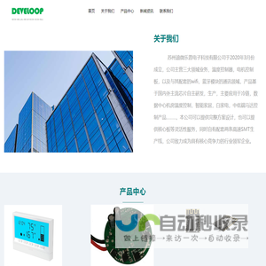 苏州迪微乐普电子科技有限公司