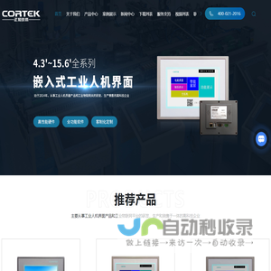 正知技术