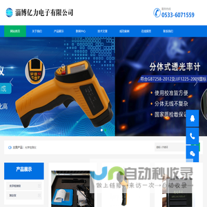 逆反射系数