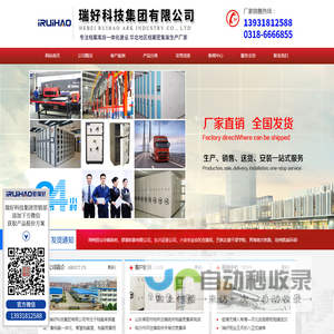 密集架,密集柜,档案柜,智能档案密集架,智能档案密集柜,手动密集架厂家