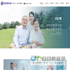 郑州贝尔（国际）口腔医院