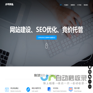 济南川芎网站外包公司