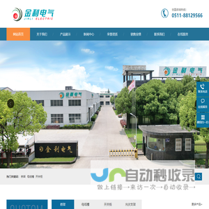 江苏金利电气有限公司
