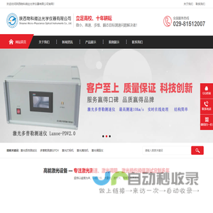 陕西西安激光打标机,多普勒测试仪PDV,纹影仪