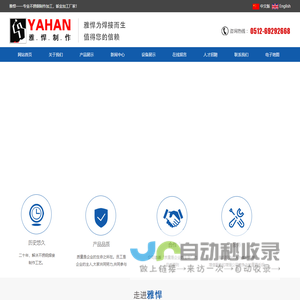 苏州不锈钢加工,不锈钢焊接,钣金加工