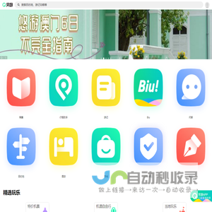 【穷游网】自由行