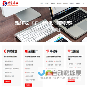 互联网广告营销