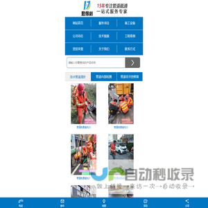 无锡君得利环保工程有限公司