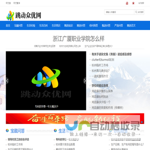跳动众优网