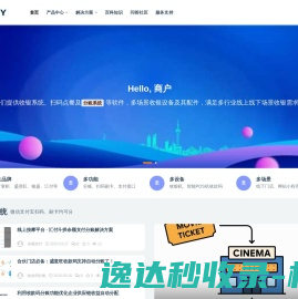 分账系统