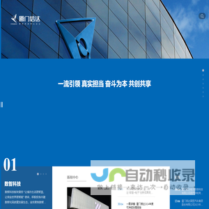 <font color='#ff7200'>厦门</font>信达