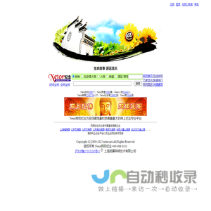 Netor网同纪念