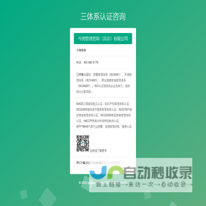 三体系认证