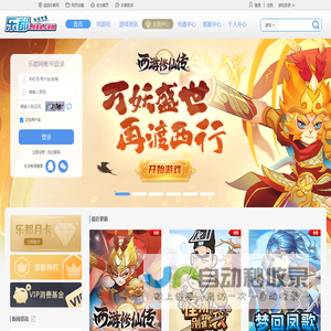 乐都网
