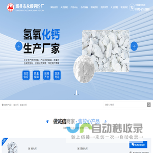 灰钙粉