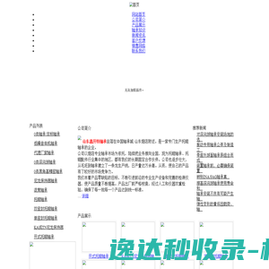 托辊轴承