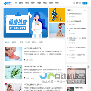 猎康网
