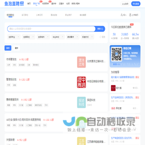<font color='#ff7200'>应届生求职网</font>