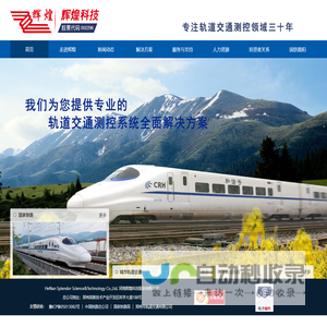 河南辉煌科技股份有限公司