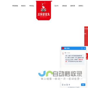 成都火锅鱼加盟