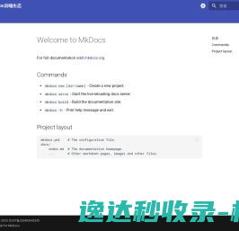 网站截图