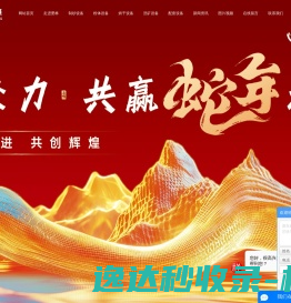 柳州市爱林机械有限公司