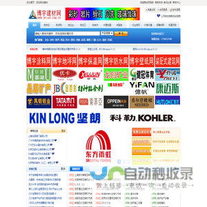 建材网