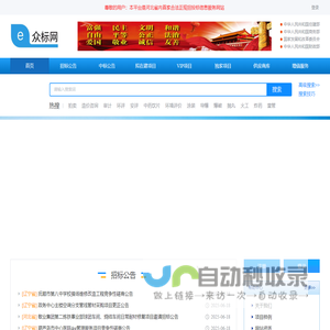 众标网