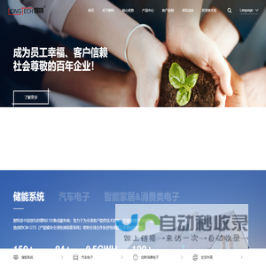 深圳朗特智能控制股份有限公司