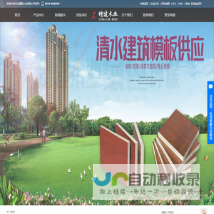 河北增建木业有限公司