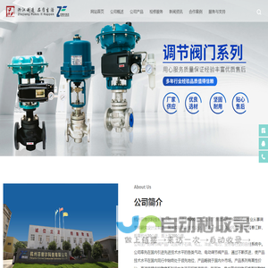 杭州菲榭尔科技有限公司