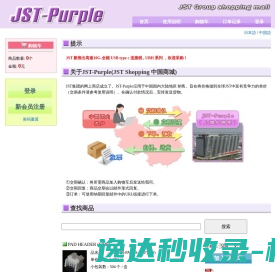 移民中介网首页
