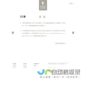 伟佳企业发展