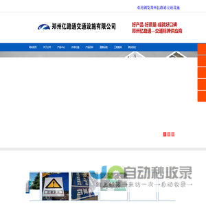 郑州交通标识标牌厂家