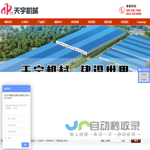 山东商品混凝土搅拌楼