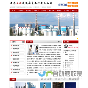 砖烟囱维修公司