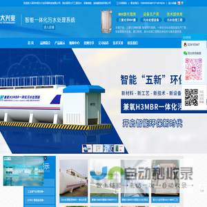 深圳市恒大兴业环保科技有限公司
