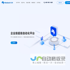 深圳九科信息