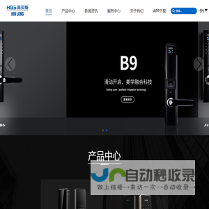广东坚朗海贝斯智能科技有限公司