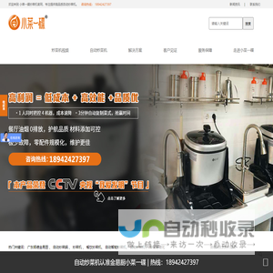 小菜一碟自动炒菜机厂家