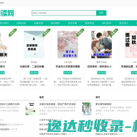 无名小说网