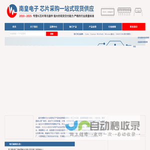 网站截图