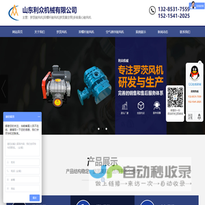 双螺杆鼓风机,罗茨鼓风机