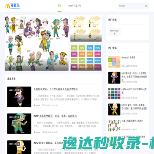 秘老头