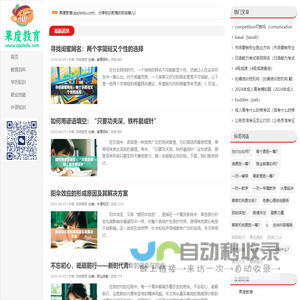 果度教育