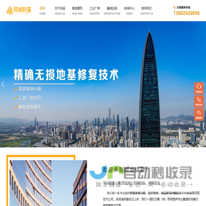 专注厂房楼房地基加固抬升纠偏