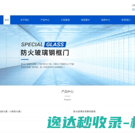 防火玻璃深加工